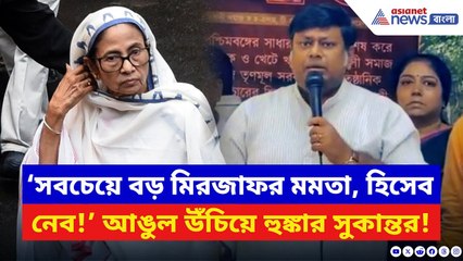 Sukanta Majumdar: ‘এক মাস সময় দিলাম, তারপরই শুরু হবে…!’ আদিবাসী হামলায় TMC-কে হুঁশিয়ারি সুকান্তর