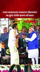 आर्थिक उत्पन्न घटल्याचं कारण देत खा. सुरेश गोपींनी काय म्हटलंय?