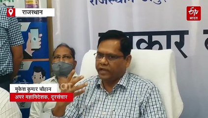 साइबर फ्रॉड के खिलाफ जंग : राजस्थान में 1.28 लाख मोबाइल और 21 लाख सिम ब्लॉक