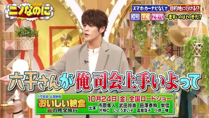 ニノなのに 2025年日10月15日 司会は宮野真守！！スマホ・カーナビ無しで目的地まで行ける？