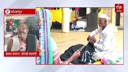 पट्टणकडोलीत भरतो पारंपरिक घोंगड्यांचा पश्चिम महाराष्ट्रातील सर्वात मोठा बाजार; दोन ते अडीच कोटींची होते उलाढाल, काय आहेत घोंगडीचे आरोग्यवर्धक फायदे?