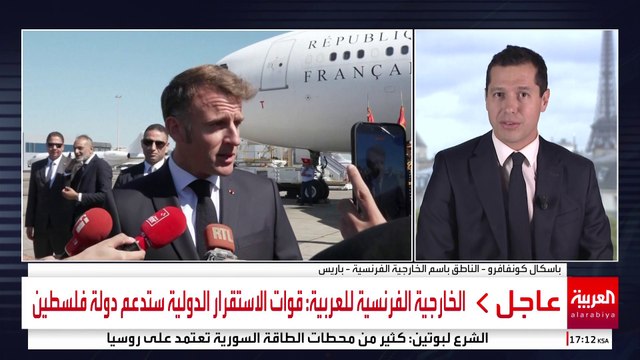 الخارجية الفرنسية للعربية: ننسق بشكل كبير مع أميركا بشأن اتفاق غزة