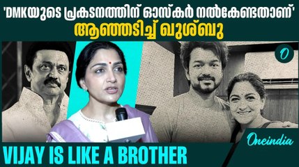 കരൂർ ദുരന്തത്തിലെ സത്യം CBI  പുറത്ത് കൊണ്ടുവരുമെന്ന് ഖുശ്ബു | Kushboo | Vijay | TVK