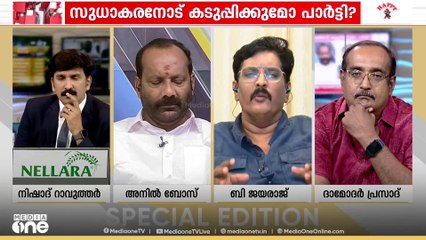 'പാർട്ടിക്കാരൻ പാർട്ടി വേദികളിൽ മാത്രം പറയേണ്ട കാര്യമാണ് ജി. സുധാകരൻ പൊതുവേദിയിൽ പറഞ്ഞത്'