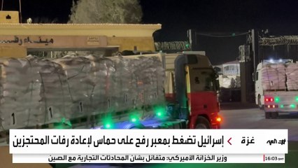 إسرائيل تقلص مساعدات غزة إلى النصف بسبب رفات الأسرى