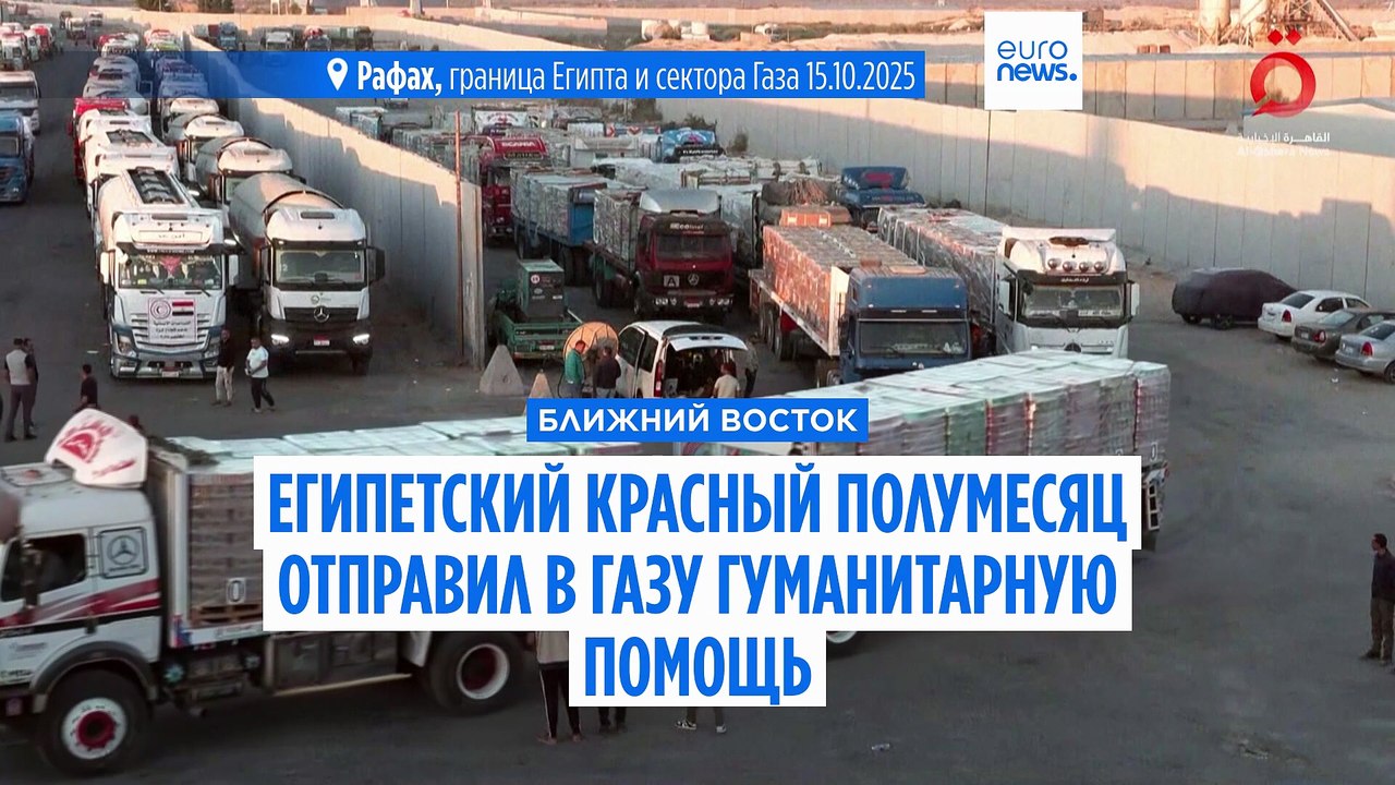 В Газу начинает поступать гуманитарная помощь