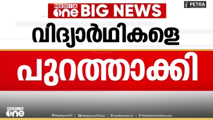 'നോട്ട്ബുക്കിൽ ഫലസ്തീൻ പതാക വരച്ചു'; രണ്ട് വിദ്യാർഥികളെ സ്കൂളിൽ നിന്ന് പുറത്താക്കി