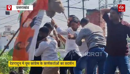 देहरादून में यूथ कांग्रेस के कार्यकर्ताओं ने की RSS कार्यालय घेरने की कोशिश, हिरासत में लिया, जानें पूरा मामला