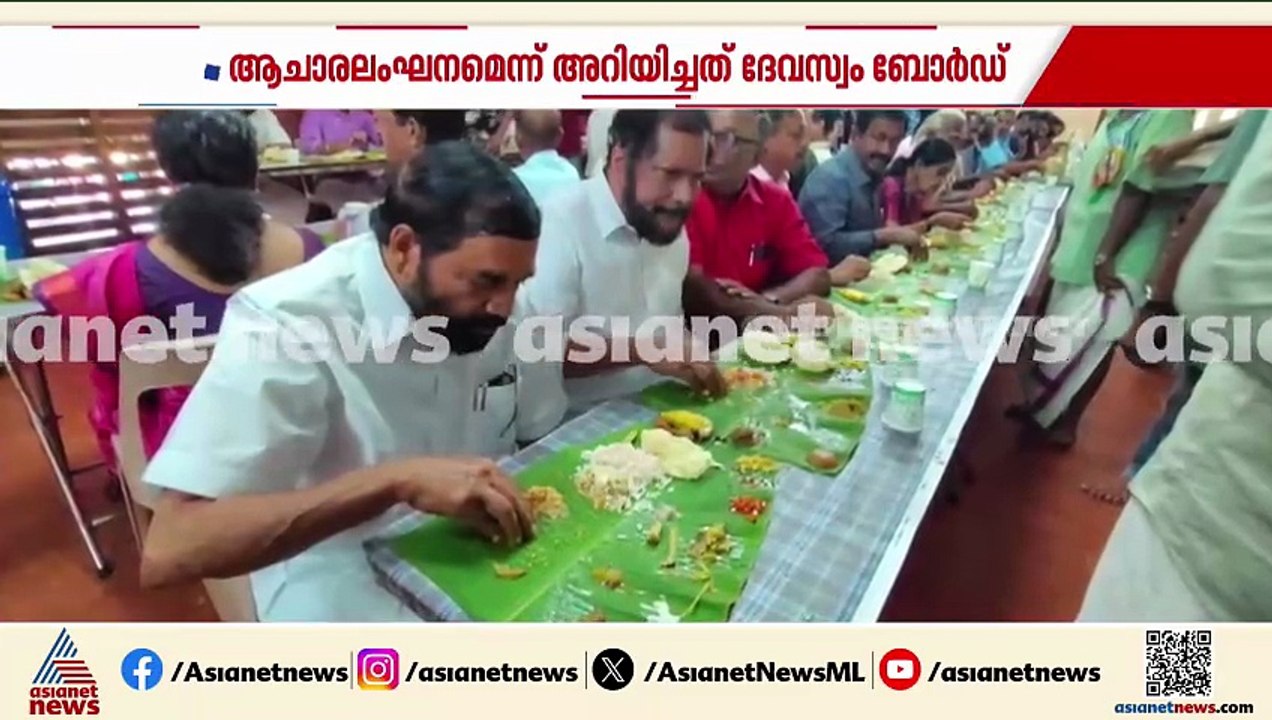 ആറന്മുള വള്ളസദ്യ വിവാദം; ആസൂത്രിതമെന്ന് ദേവസ്വം മന്ത്രി,ഉദ്യോഗസ്ഥരോട് വിശദീകരണം തേടി ബോർഡ്