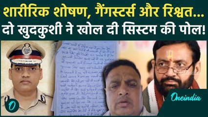 IPS Y Puran Kumar: अंतिम संस्कार को 9 दिन इंतजार और शोषण से लेकर रिश्वत तक की पूरी कहानी | वनइंडिया