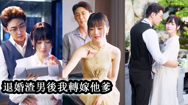 My cheating ex mocked me, so I married his dad—now he calls me stepmom.