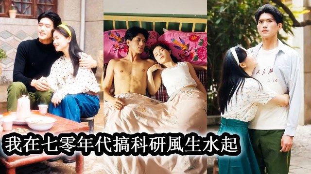 Reborn as a 70s wife doomed to die young, I did research while warming my cold husband’s heart