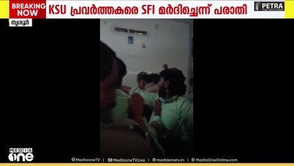അസ്മാബി കോളജ് തെരഞ്ഞെടുപ്പിനെച്ചൊല്ലി സംഘർഷം; ksu പ്രവർത്തകരെ sfi മർദിച്ചെന്ന് പരാതി