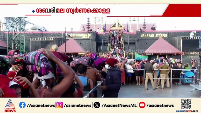ശബരിമല സ്വ‍ര്‍ണക്കൊള്ള;ഉണ്ണികൃഷ്ണൻ പോറ്റിയെ പ്രതിയാക്കി കേസെടുത്തെങ്കിലും അറസ്റ്റ് വൈകുന്നു
