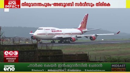 എയർഇന്ത്യ എക്സ്പ്രസ് റദ്ദാക്കിയ രണ്ട് സർവീസുകൾ പുനസ്ഥാപിക്കുന്നു...