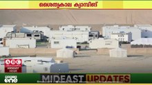ഖത്തറിൽ ശൈത്യകാല ക്യാമ്പിങ് സീസൺ ആരംഭിച്ചു; ഏപ്രിൽ 15 വരെ സീസൺ നീണ്ടുനിൽക്കും