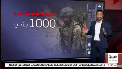 مصادر مطلعة: القوة الدولية ستبدأ مهامها في غزة مطلع نوفمبر