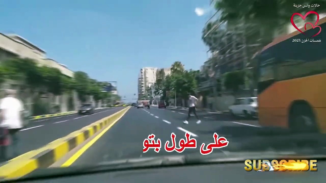 على طول بتوحشي _ سوما #حالة_من_القلب