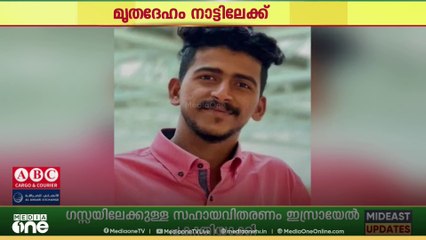 സൗദിയിൽ കൊല്ലപ്പെട്ട അഖിൽ അശോക കുമാറിന്റെ മൃതദേഹം നാട്ടിലേക്ക് കൊണ്ട് പോയി