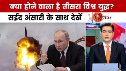 दस्तक: पुतिन को नाटो की सबसे बड़ी धमकी, सईद अंसारी के साथ देखें दस्तक