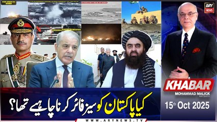 KHABAR Muhammad Malick Kay Saath || 15th October 2025 - Complete Show