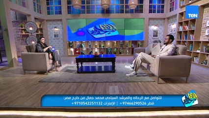 مش بس سياحة لكن شغل كمان.. المرشد السياحي والرحالة محمد جمال يروي كواليس رحلاته في الدول العربية