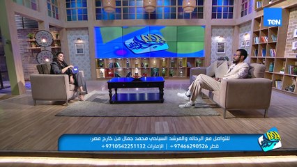 حكايات في بلاد العرب ورحلات يرويها المرشد السياحي والرحالة محمد جمال