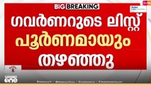 KTU | 'മുഖ്യമന്ത്രിയുടെ ലിസ്റ്റിൽ പഴയ വിസിമാർ താഴെ തന്നെ'