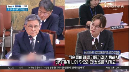 김건희 ‘종묘 차담회’ 논란…與 “종묘가 카페인가”