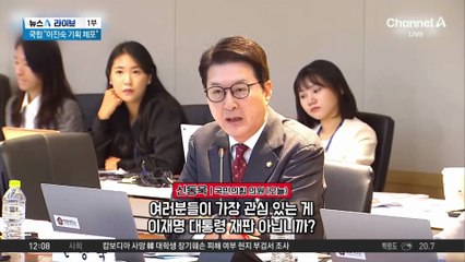 野, 연일 ‘1일 1김현지’ 공세…“국감 출석해야”