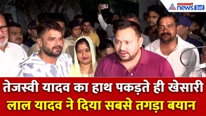 अब आएगा मजा! पत्नी के साथ खेसारी लाल यादव ने ली RJD में एंट्री, देखें भोजपुरी सुपरस्टार का पहला बयान