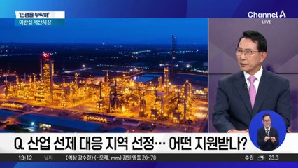 [민생을 부탁해]이완섭 서산시장 “전국 최초 탄소순환 플랫폼 시범도시”