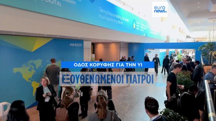 Ειδήσεις | 17 Οκτωβρίου 2025 - Πρωινό δελτίο