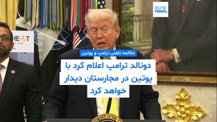 مجله خبری| ۲۵ مهر ۱۴۰۴ (۱۷ اکتبر ۲۰۲۵) - بامدادی