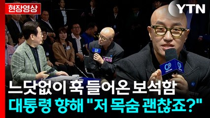 홍석천, 李에 "제 스타일은 아니예요"...조목조목 뼈 있는 의견도 [현장영성+] / YTN