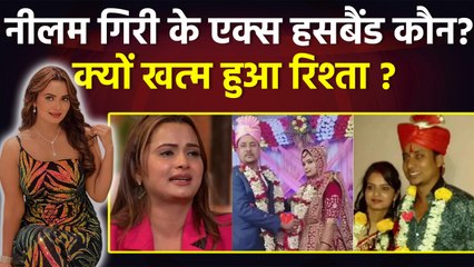 Neelam Giri के Husband कौन, Viral Photo की क्या है सच्चाई | Neelam Giri Marriage Details | Boldsky