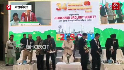 झारखंड यूरोलॉजी सोसाइटी कॉन्फ्रेंस! राज्यपाल ने डॉक्टरों से की अपील- ग्रामीण क्षेत्रों में आधुनिक चिकित्सा सुविधाएं सुलभ बनाया जाए