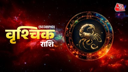 Aaj Ka Vrishchik Rashifal 16 October 2025: आपकी नेतृत्व क्षमता बढ़ेगी, वाणी का प्रयोग सोच समझ कर करें