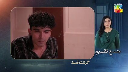Jama Taqseem - Episode 11 (Pakistani Drama)