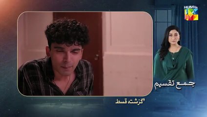 Jama Taqseem - Episode 11 (Pakistani Drama)
