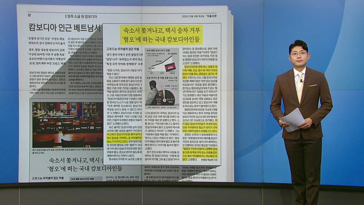 [스타트 브리핑] 막장 사진에 욕설·고성... 강성 지지층에 매달리는 '쇼츠 국감'...