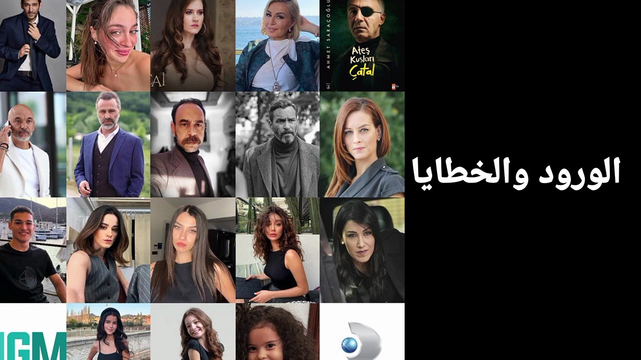 مسلسل ورود وذنوب الحلقة 2 مترجمة