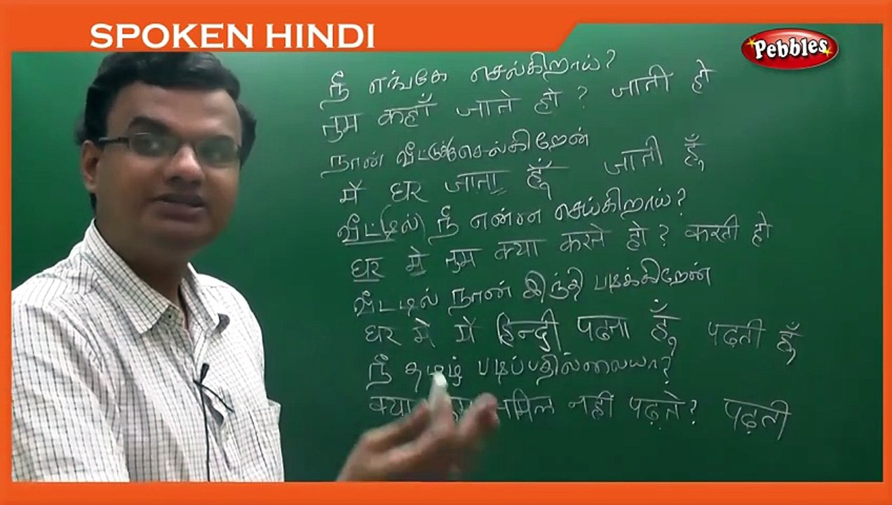 Spoken_Hindi_Through_Tamil___Day_05___Reading_Basic_Hindi_Words,_Sentences___Learn_Hindi