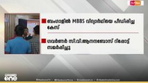 ബം​ഗാളിൽ mbbs വിദ്യാർഥിയെ പീഡിപ്പിച്ച കേസ്