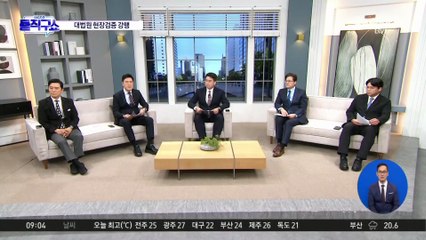 “李 파기환송 기록 확인”…대법관 사무실 휘저은 與