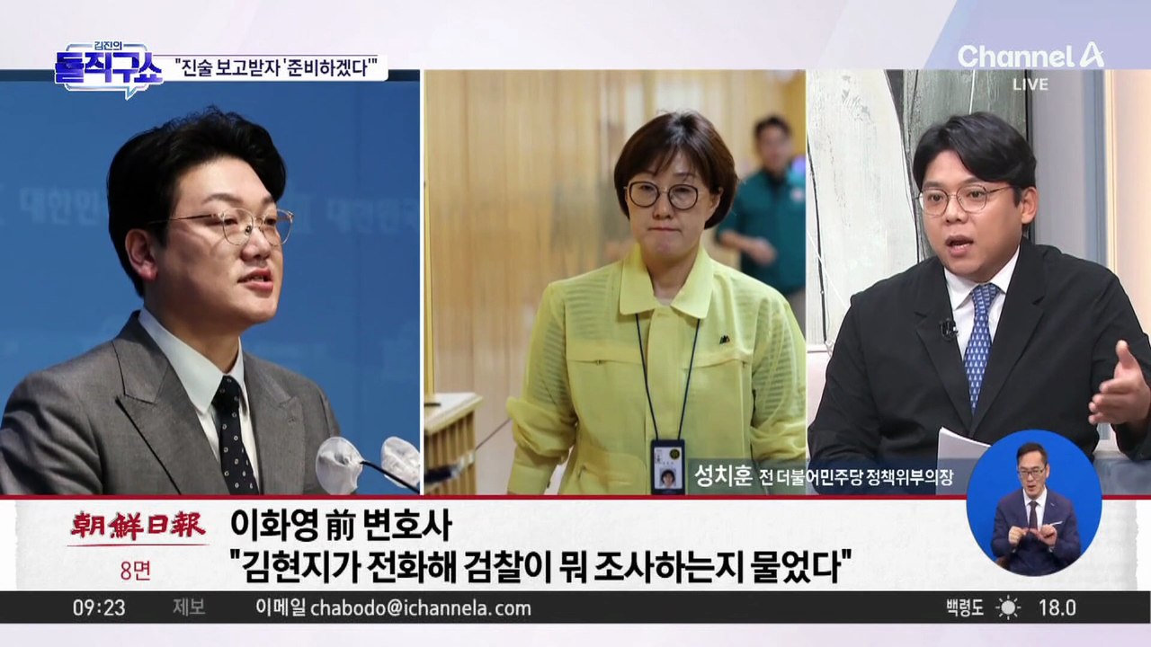 설주완 “김현지, 이화영 진술 보고받고 ‘준비하겠다’”