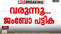 'വൈസ് പ്രസിഡന്റുമാരുടെ എണ്ണം കൂട്ടും';കെ.പി.സി.സി പുനസംഘടനയ്ക്കായുള്ള ജംബോ പട്ടിക വരുന്നു