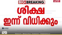 ചെന്താമരയുടെ ശിക്ഷ പാലക്കാട് അഡീ.ജില്ല സെഷൻസ് കോടതി ഇന്ന് വിധിക്കും