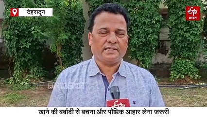 World Food Day 2025: खाने की बर्बादी से बचना और पौष्टिक आहार लेना है जरूरी, त्योहारों में ओवर ईटिंग हो सकती है खतरनाक