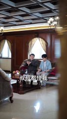 新剧上线🔥《别惹真千金她爹又帅又护短》（下集）